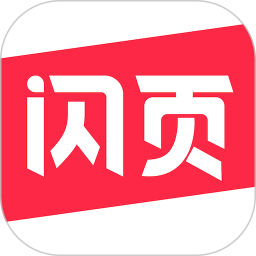 闪页 闪页