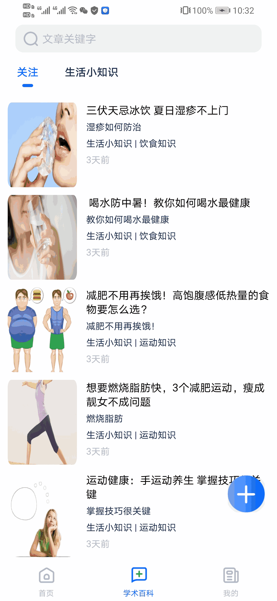 全球药研资讯截图2