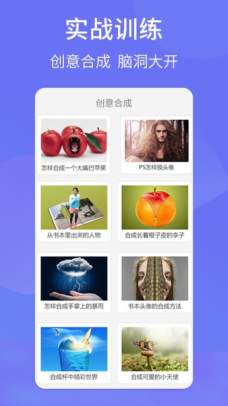 PS图片设计Pro截图4