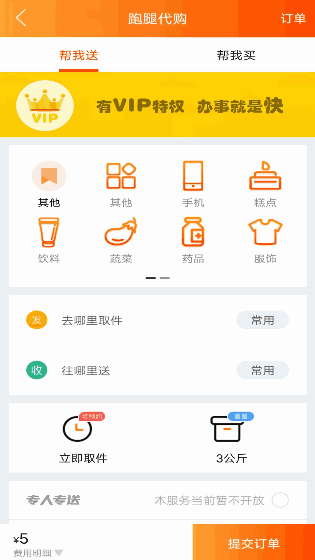 廉江同城截图2