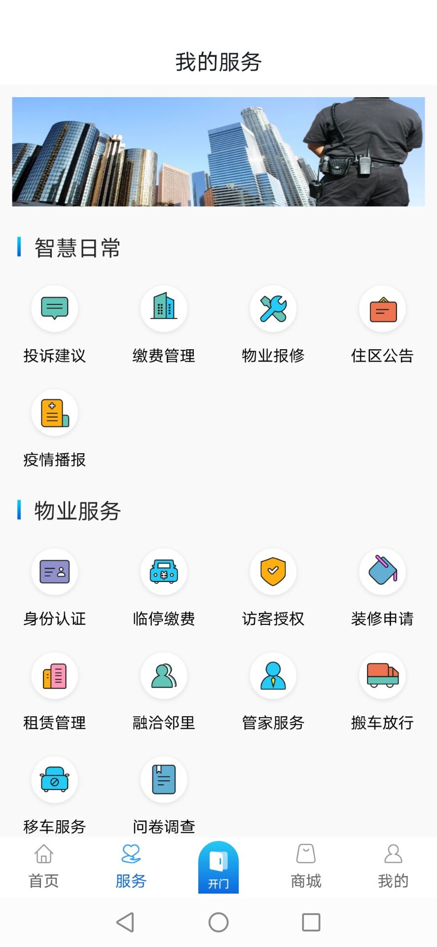 幸福慧截图1