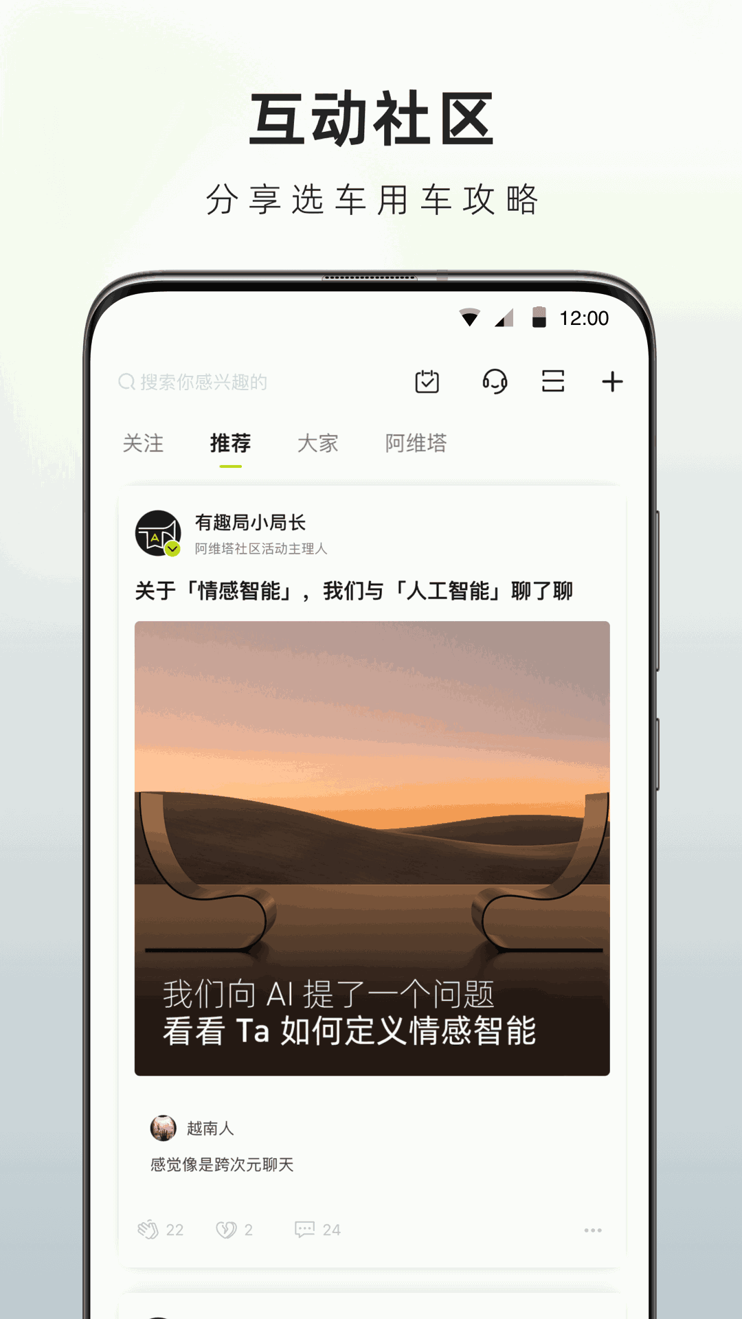 阿维塔截图3