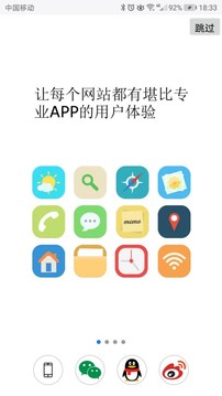 超感浏览器截图1