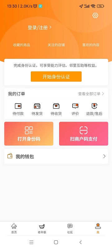 获得家庭版截图3