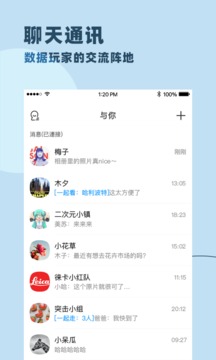 晚上正能量软件破解版截图1