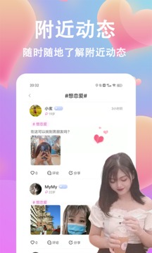 摸奶视频软件截图1