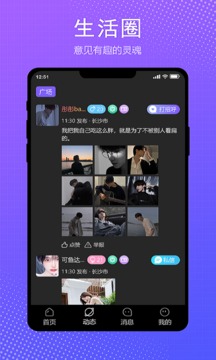 约会大作战第二季截图3