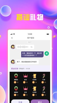 女生让男生插下面APP截图3