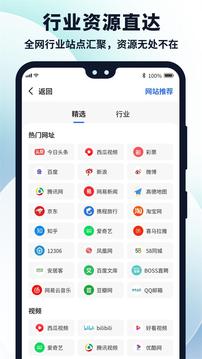 多御浏览器截图4