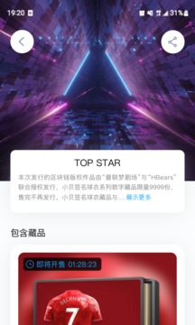 星铱镧截图2