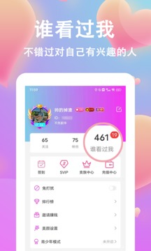 摸奶视频软件截图4