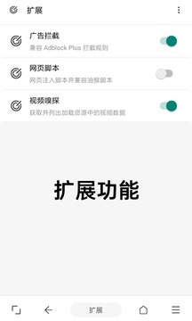 eie浏览器截图3