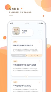 一只截图2