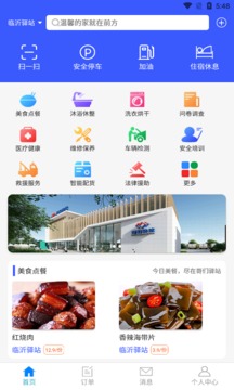 哥们加油截图1