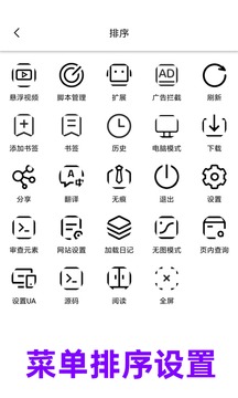 eie浏览器截图4