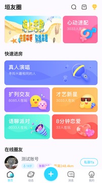 糖心玛瑙是天然的吗截图1