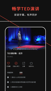 TEDTALK截图4