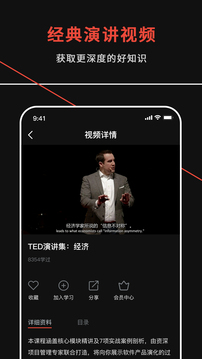 TEDTALK截图3