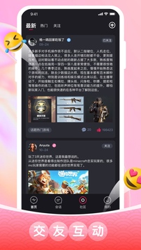 庄思敏截图3