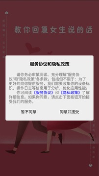 青橙恋爱话术截图3