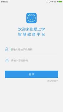 爱上学家长版截图1