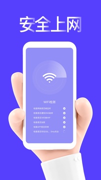 指连WiFi截图1