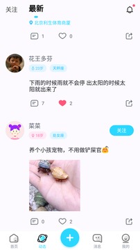 糖心玛瑙是天然的吗截图2