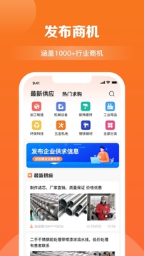 天眼拓客截图2