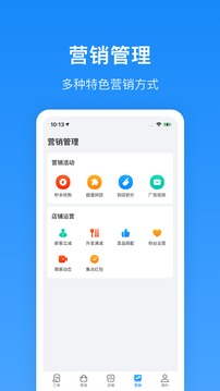 生活plus商家端截图3