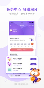 MyLink截图4