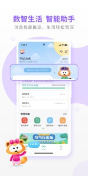 MyLink截图1