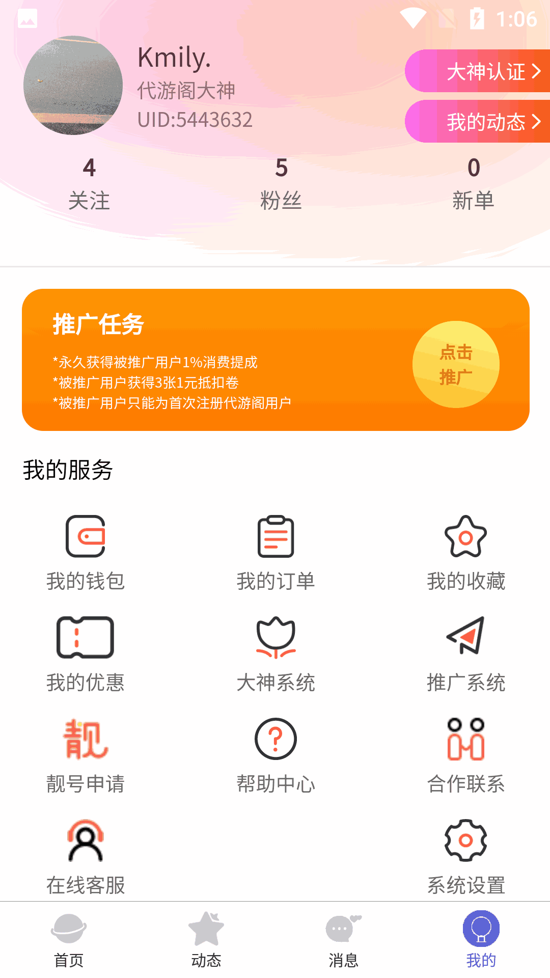 代游阁截图3