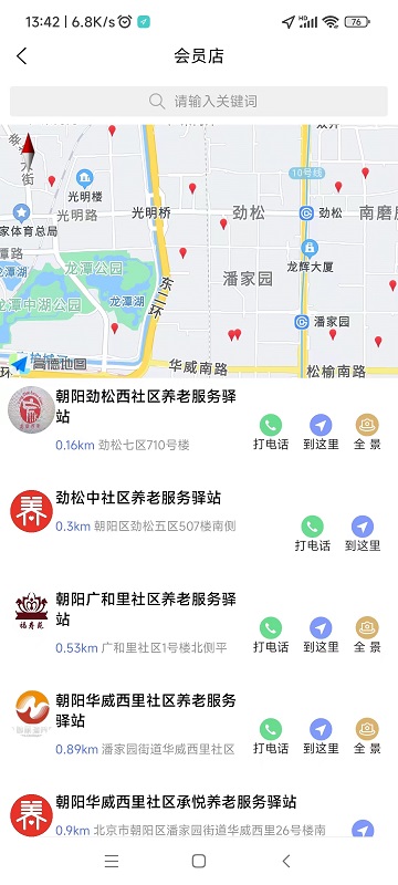 获得家庭版截图4