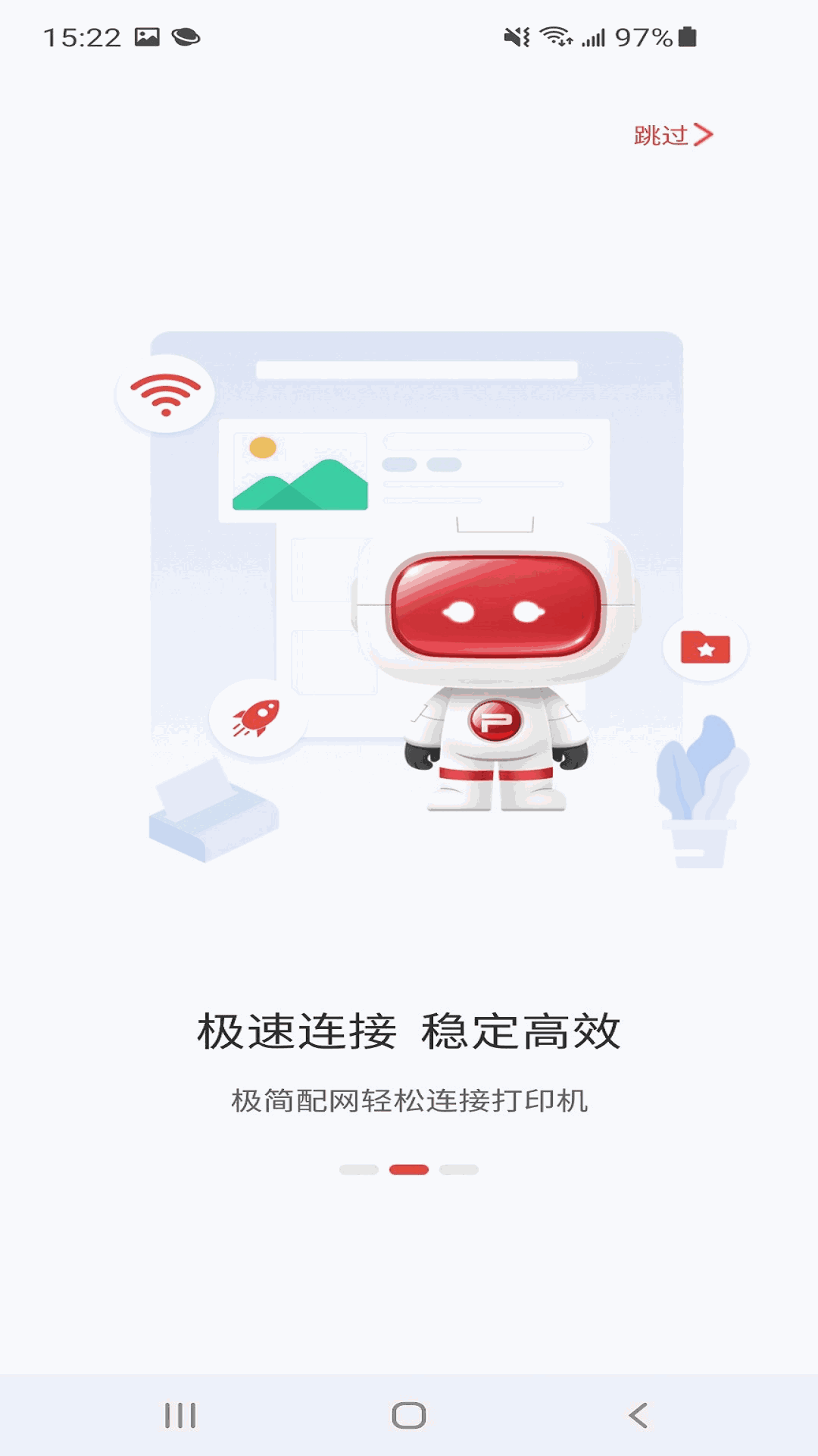 奔图打印截图2