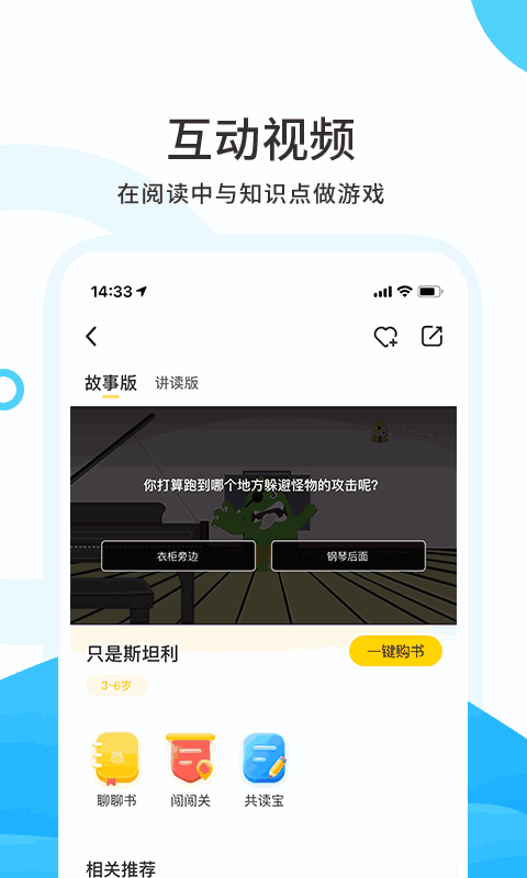 小读者学堂截图4