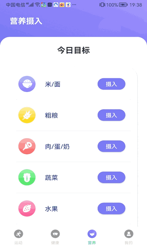 超级爱走路截图4