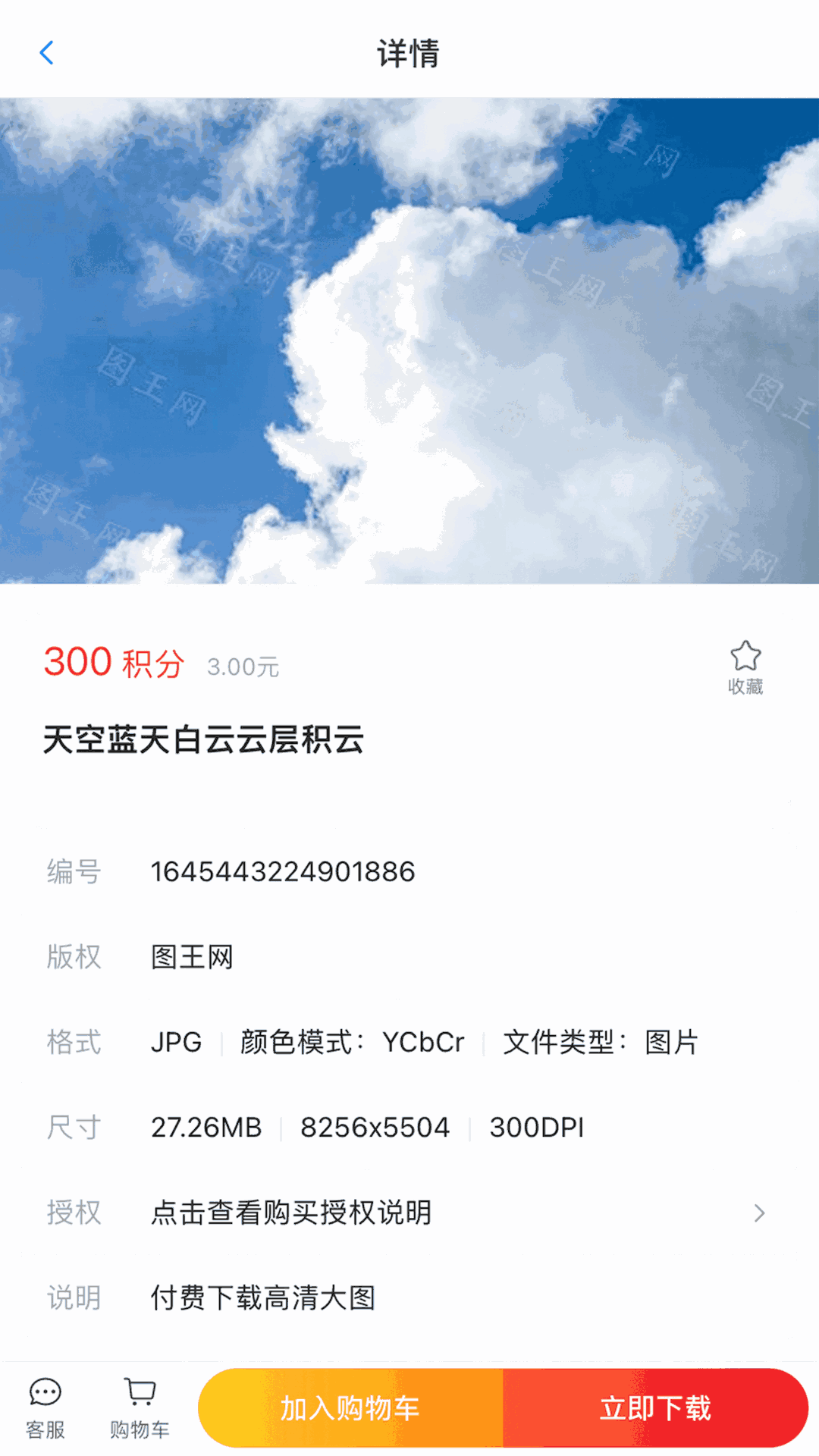 图王网截图2