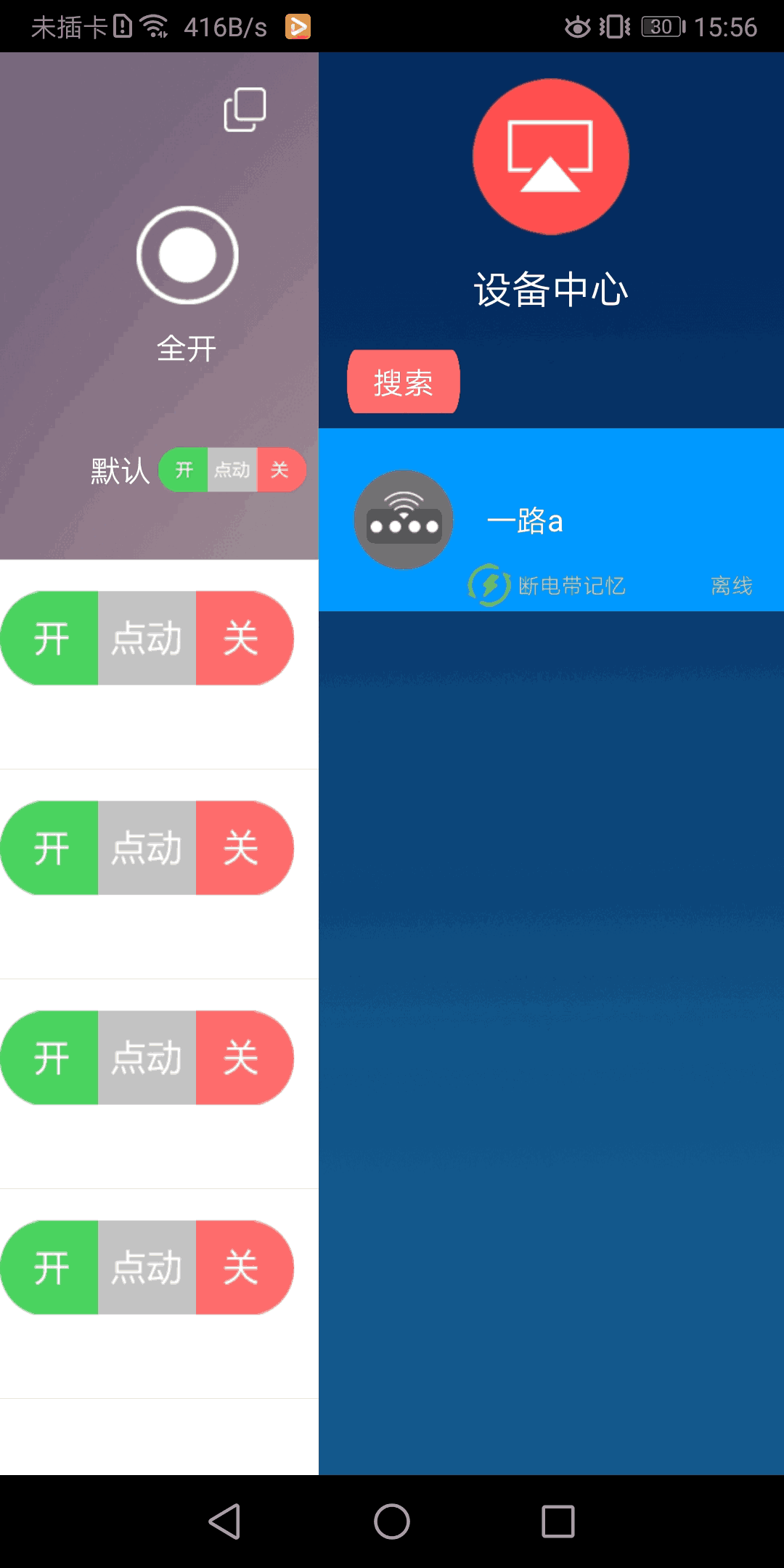 云控之家截图3