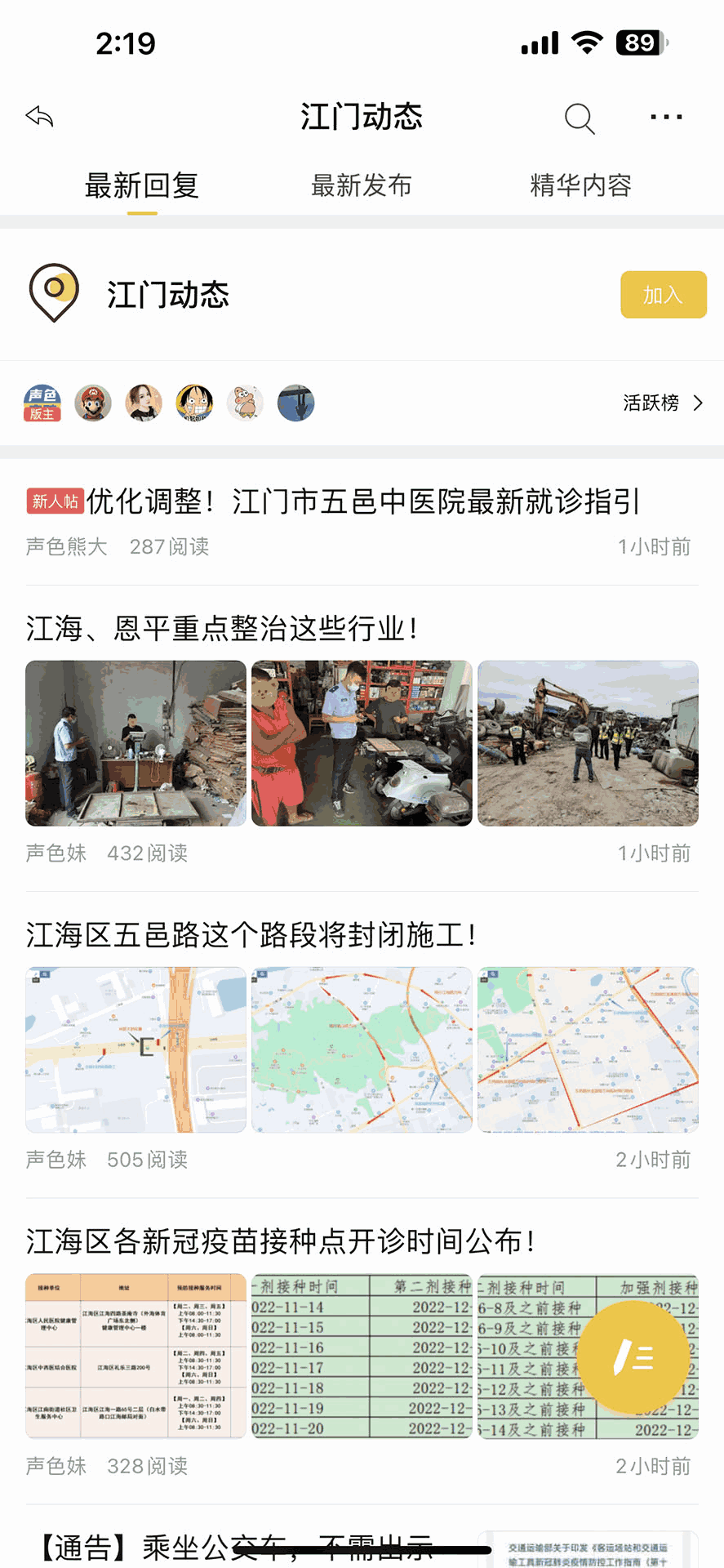 汇声汇色截图3