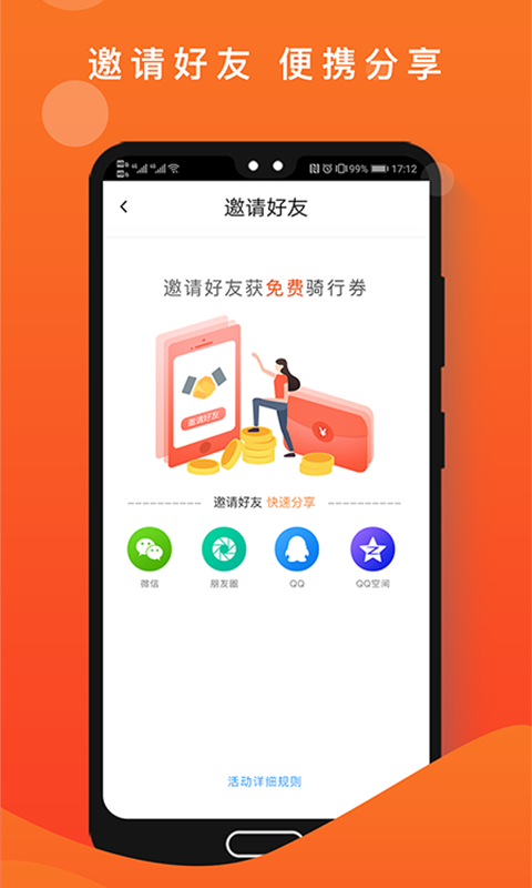 租八戒截图4