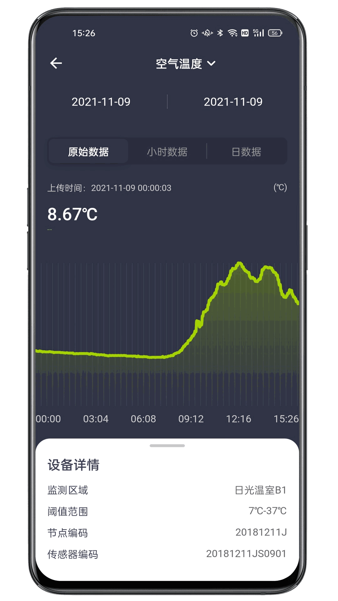 科百智汇截图2