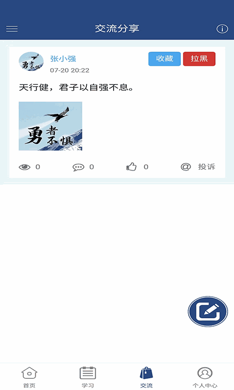 卓奥商学院截图4