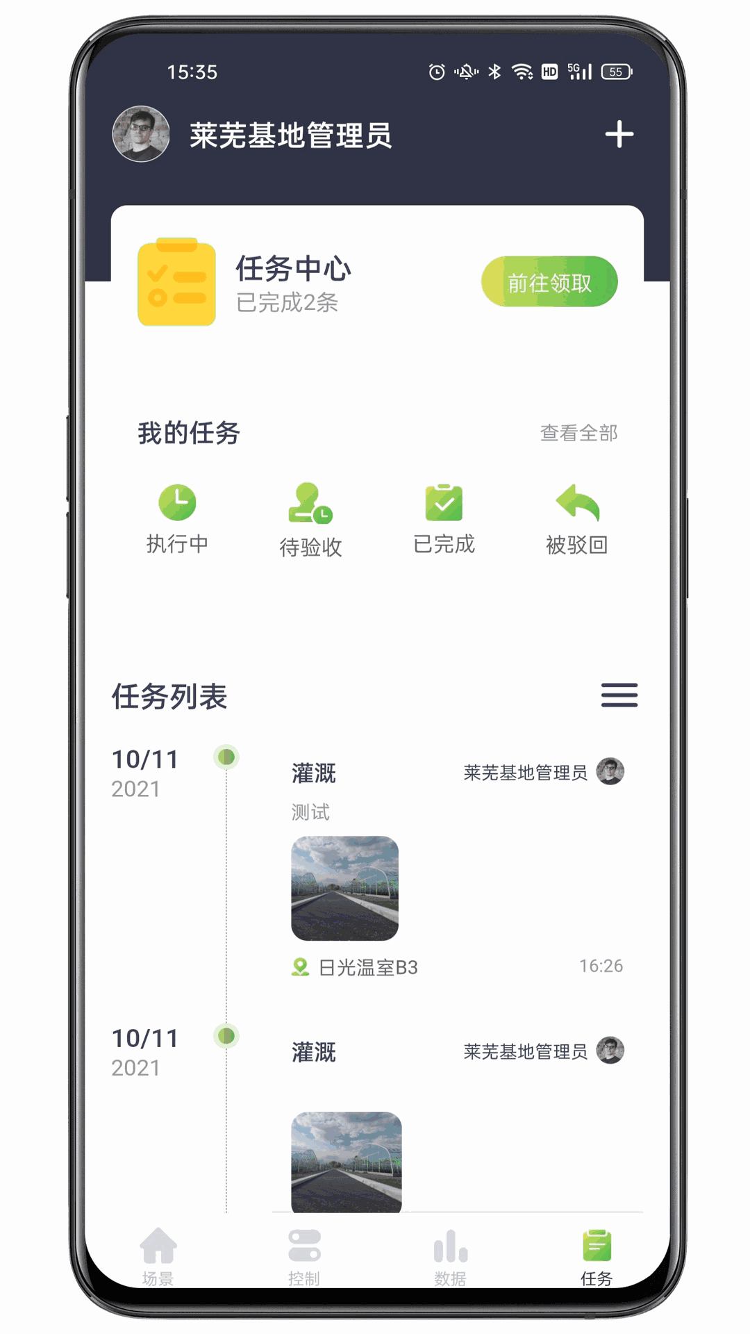 科百智汇截图4