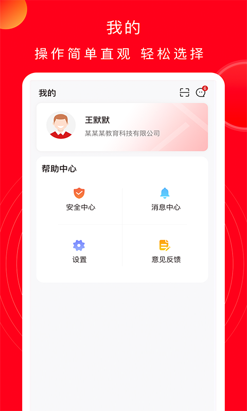 公交云课堂截图4