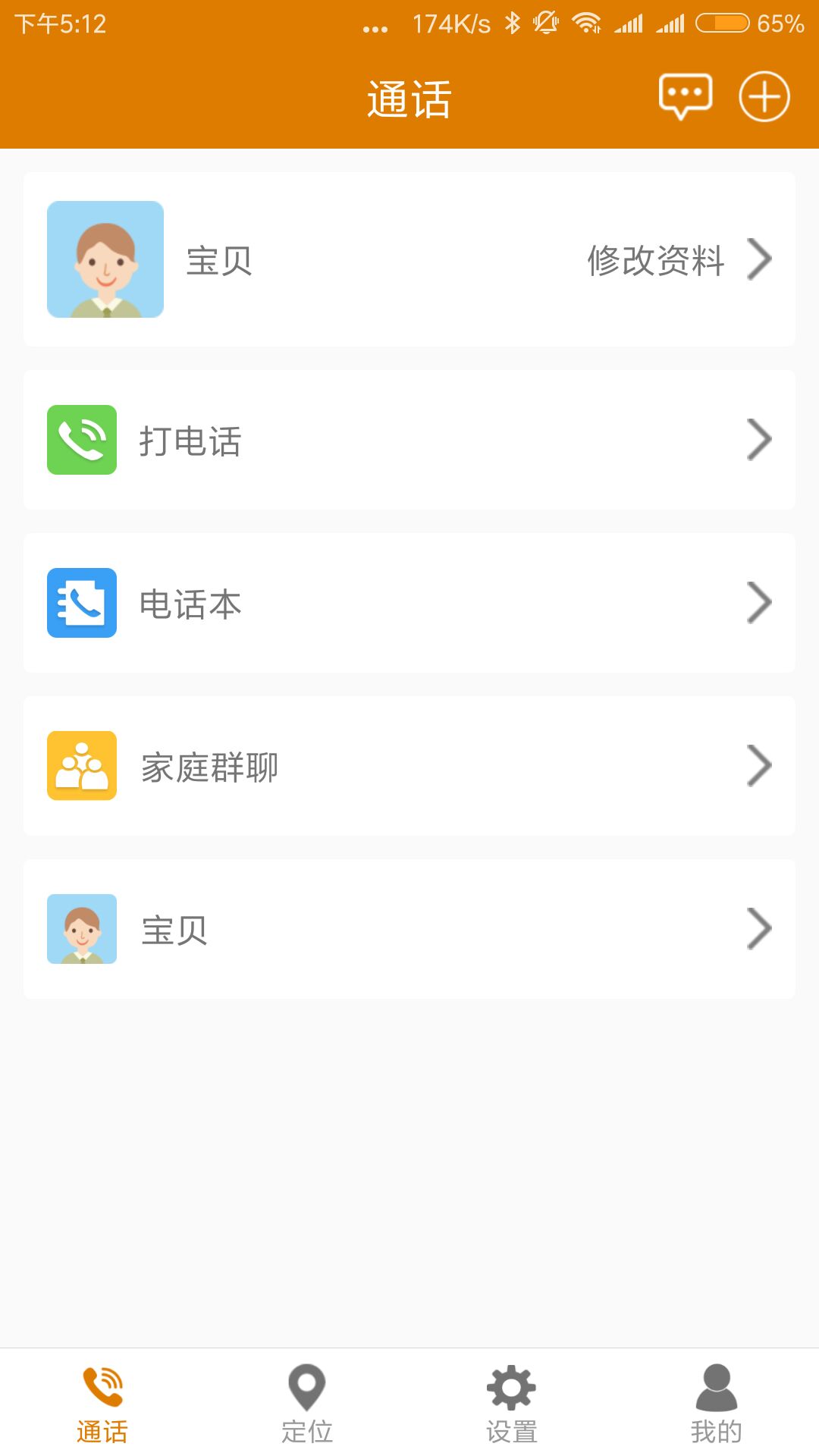 菲家截图2