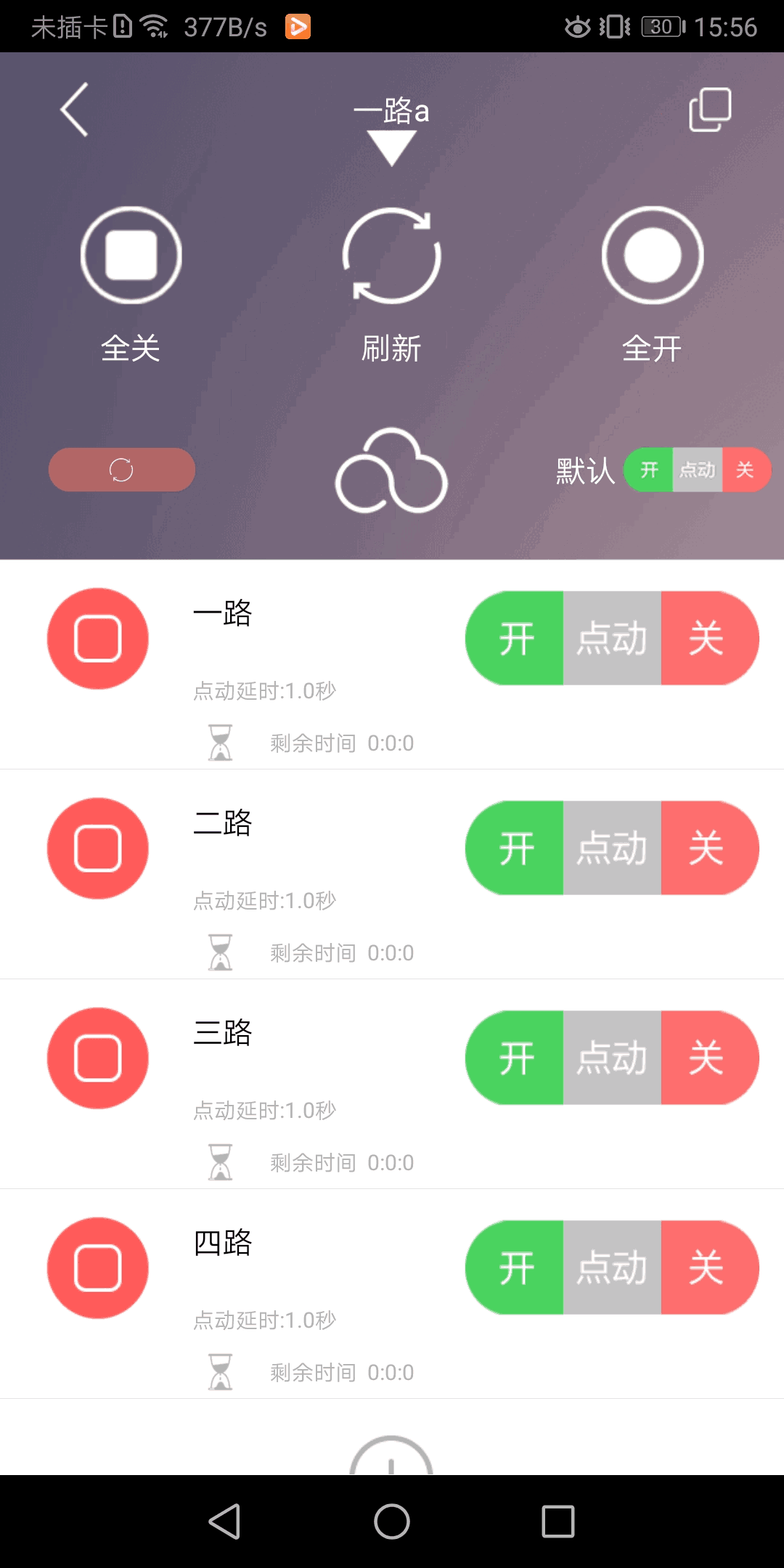 云控之家截图1