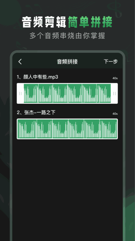 Au音频剪辑截图1