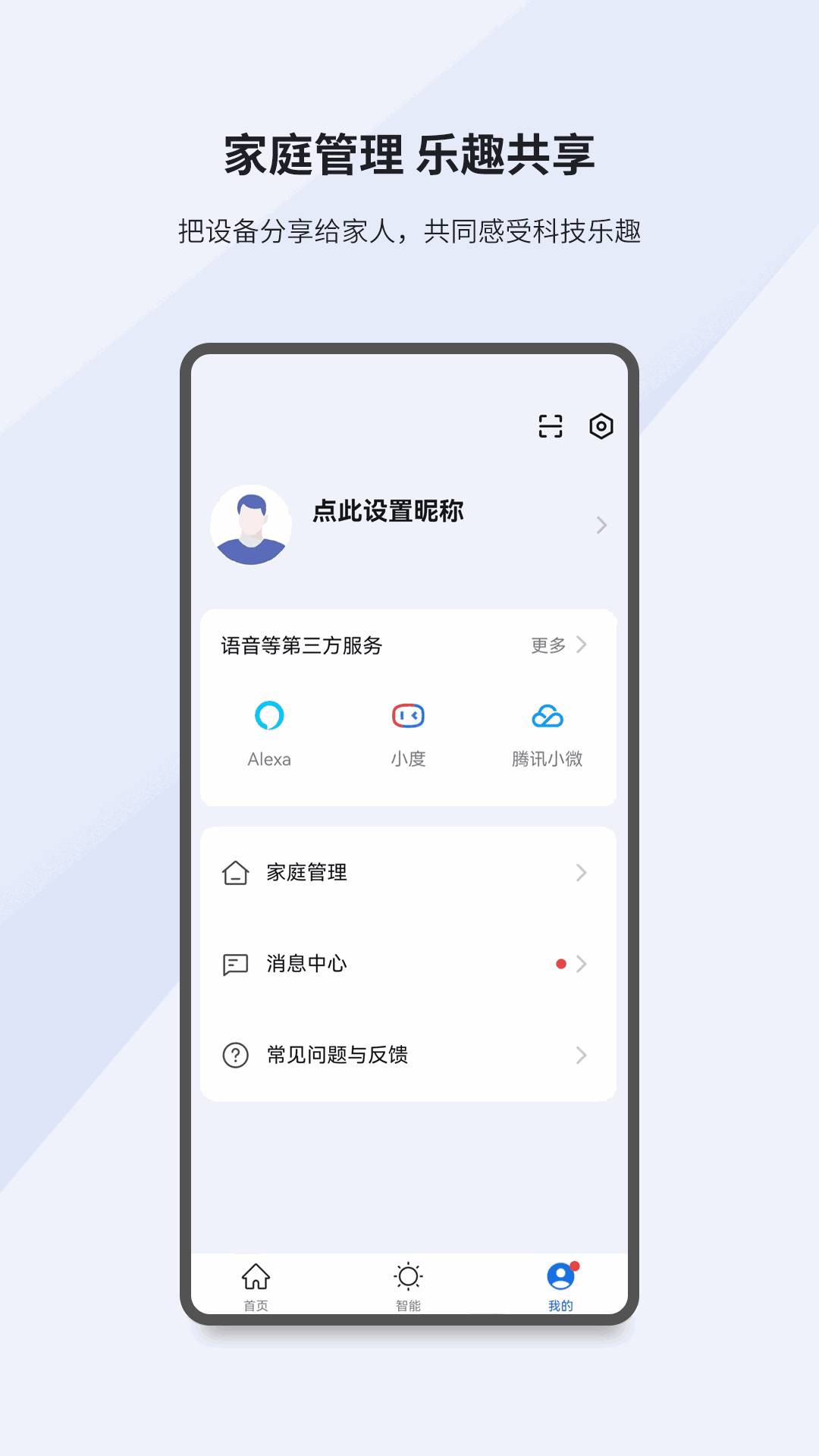 小K智家截图2