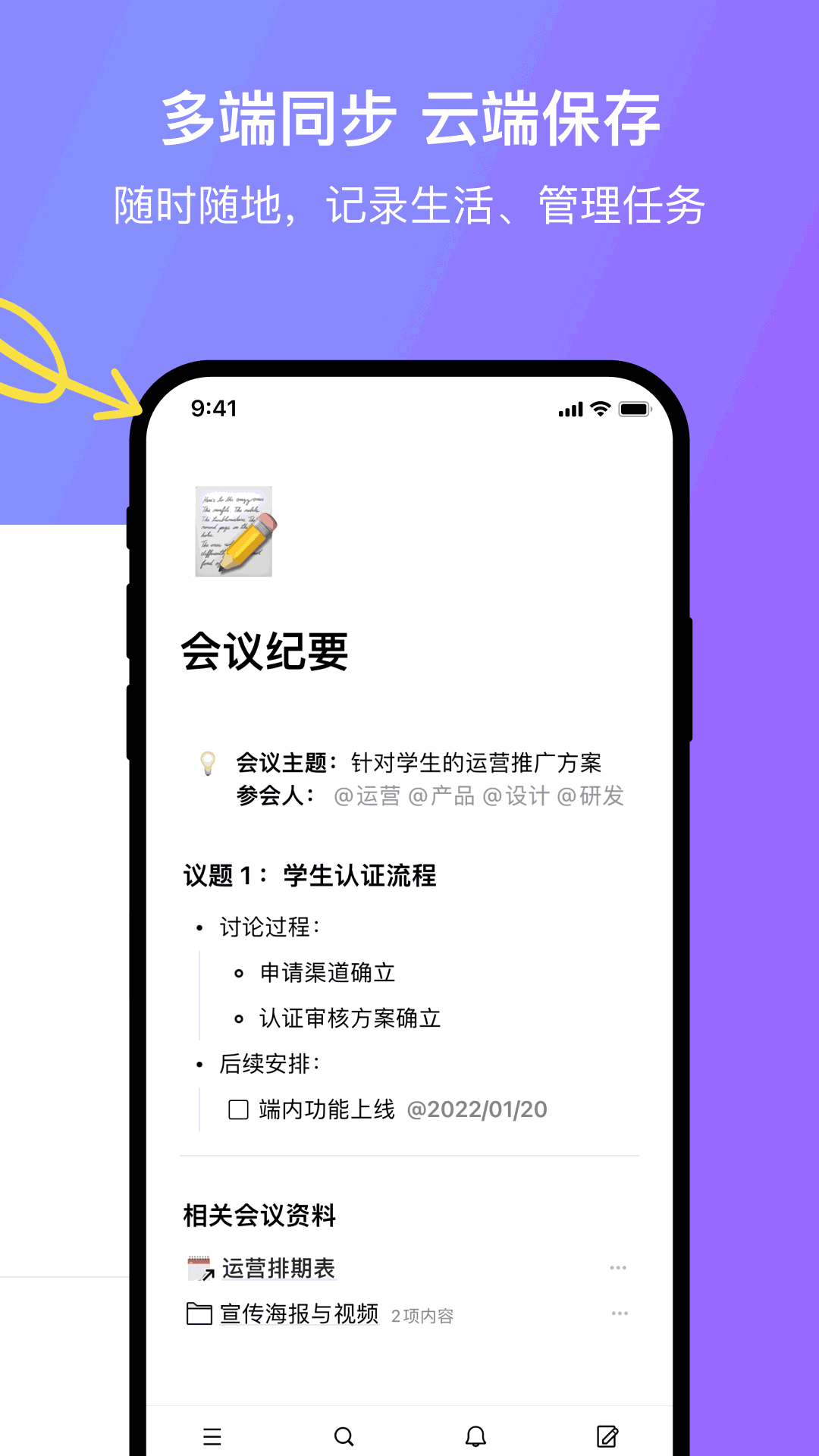 FlowUs截图4