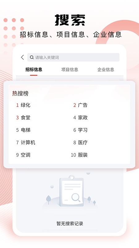 标小蚁截图3